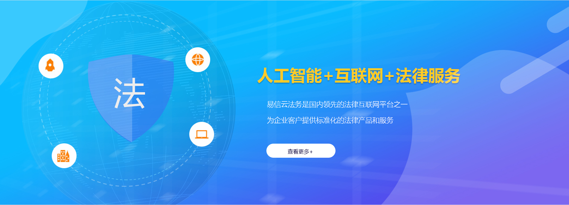 永康律师在线咨询